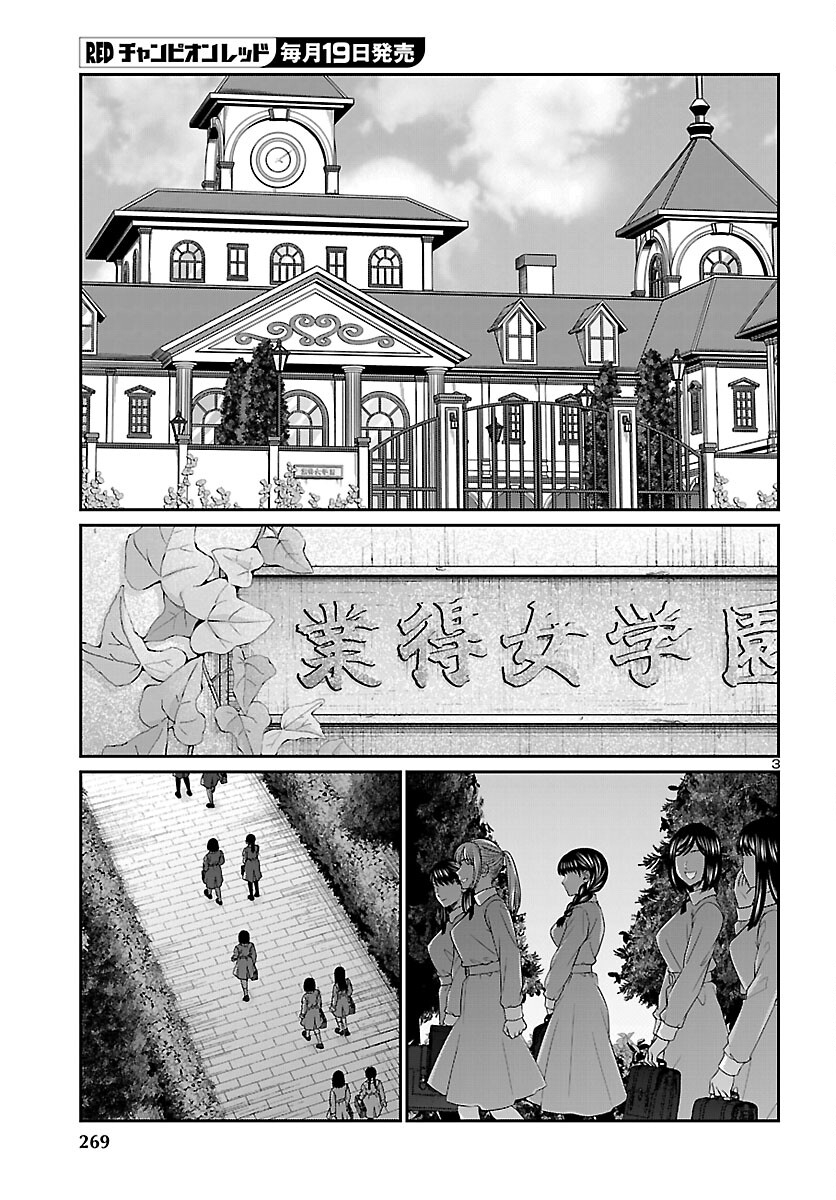 Read DEAD TUBE - RAW Chapter 115 [High Quality / Full] - Page 4 - nicomanga.com