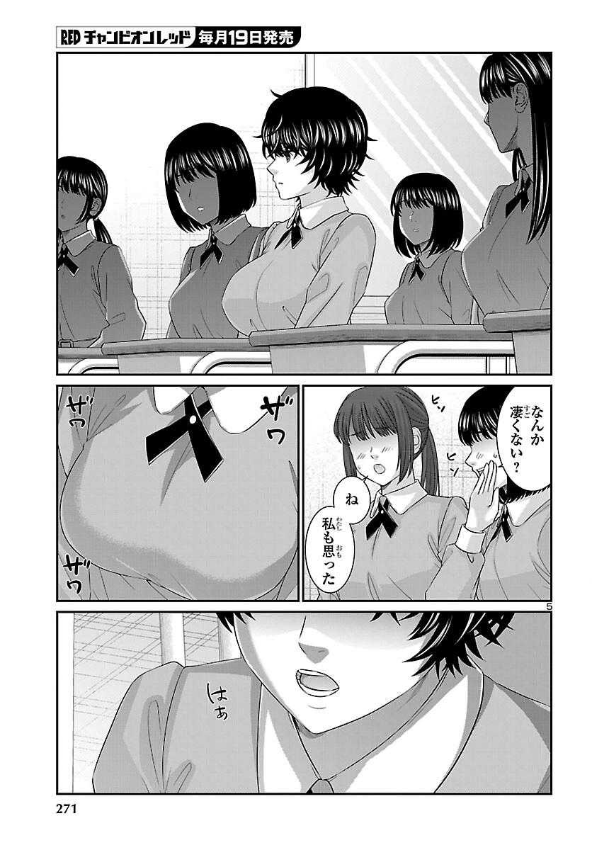 Read DEAD TUBE - RAW Chapter 115 [High Quality / Full] - Page 6 - nicomanga.com