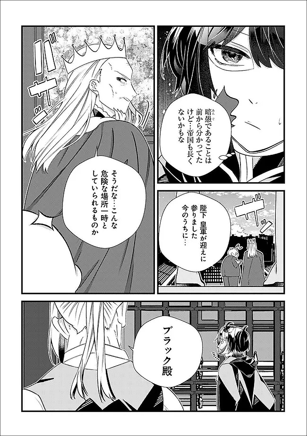 Read HAZURE SUKIRU "OMOIDASU" DE KIOKU WO TORIMODOSHITA DAIKENJA ~GENDAI CHISHIKI TO SAIKYOU MAHOU NO YUUGOU DE, ISEKAI WO MUSOU SURU~ Chapter 7 [High Quality / Full] - Page 26 - nicomanga.net