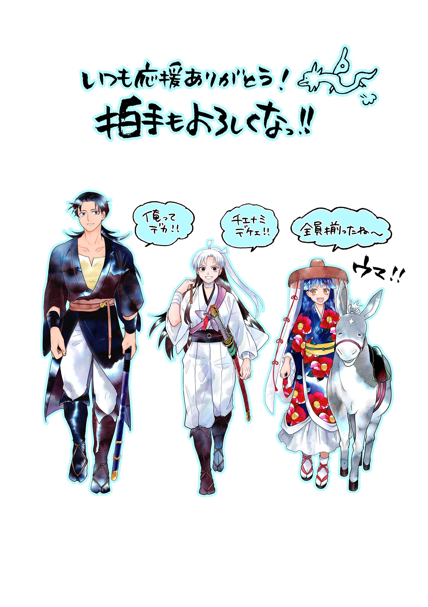Read RYUU OKURI NO ISAGI Chapter 54 [High Quality / Full] - Page 26 - nicomanga.net