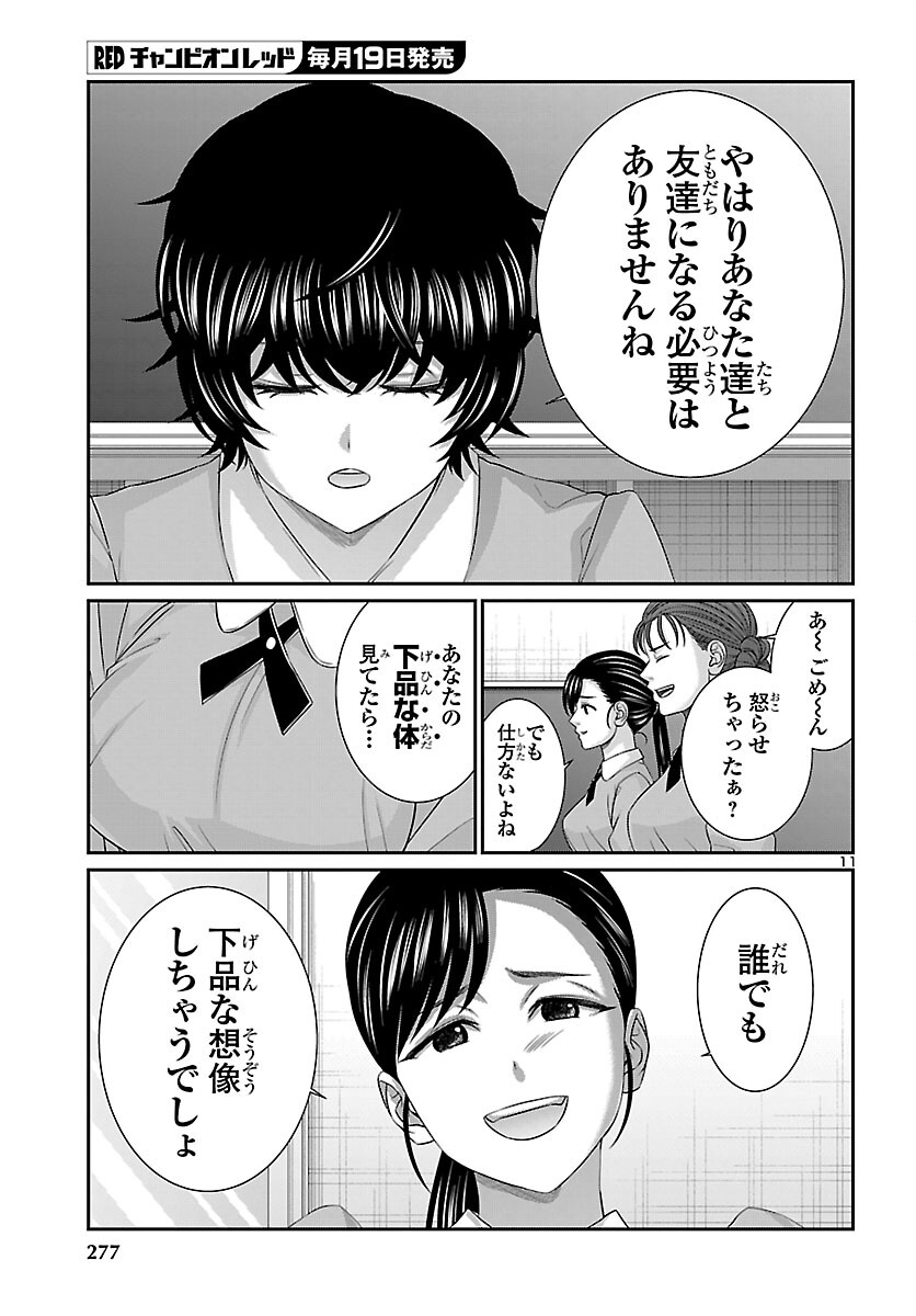 Read DEAD TUBE - RAW Chapter 115 [High Quality / Full] - Page 12 - nicomanga.com