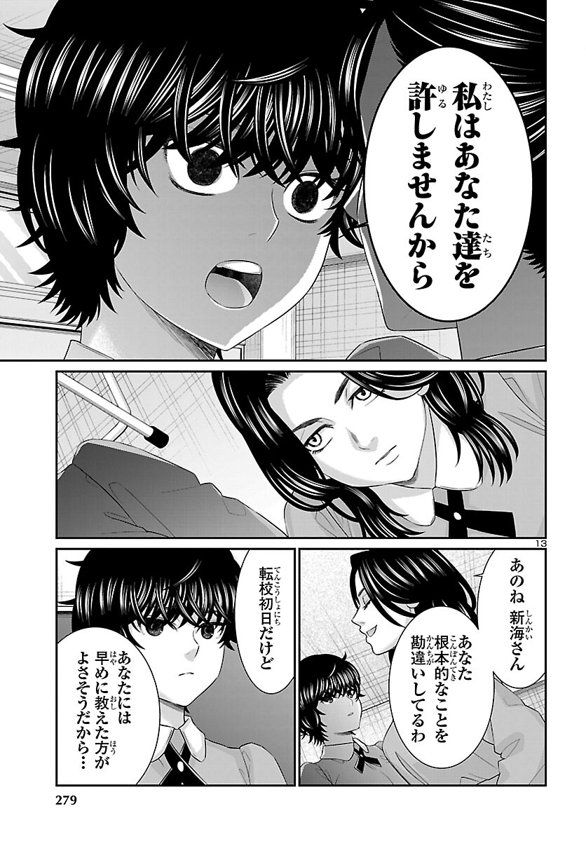 Read DEAD TUBE - RAW Chapter 115 [High Quality / Full] - Page 14 - nicomanga.com