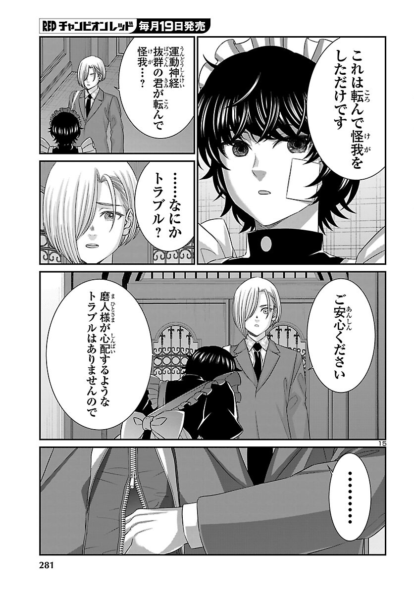 Read DEAD TUBE - RAW Chapter 115 [High Quality / Full] - Page 16 - nicomanga.com