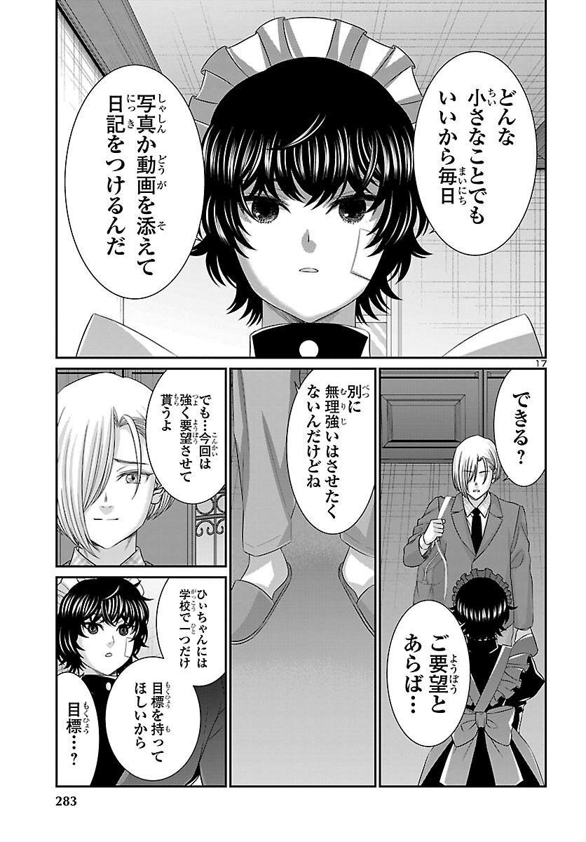 Read DEAD TUBE - RAW Chapter 115 [High Quality / Full] - Page 18 - nicomanga.com