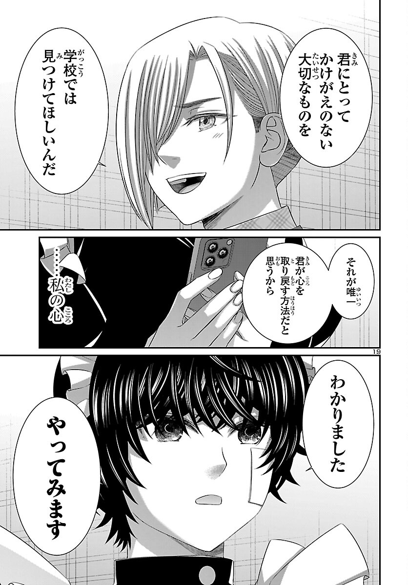 Read DEAD TUBE - RAW Chapter 115 [High Quality / Full] - Page 20 - nicomanga.com