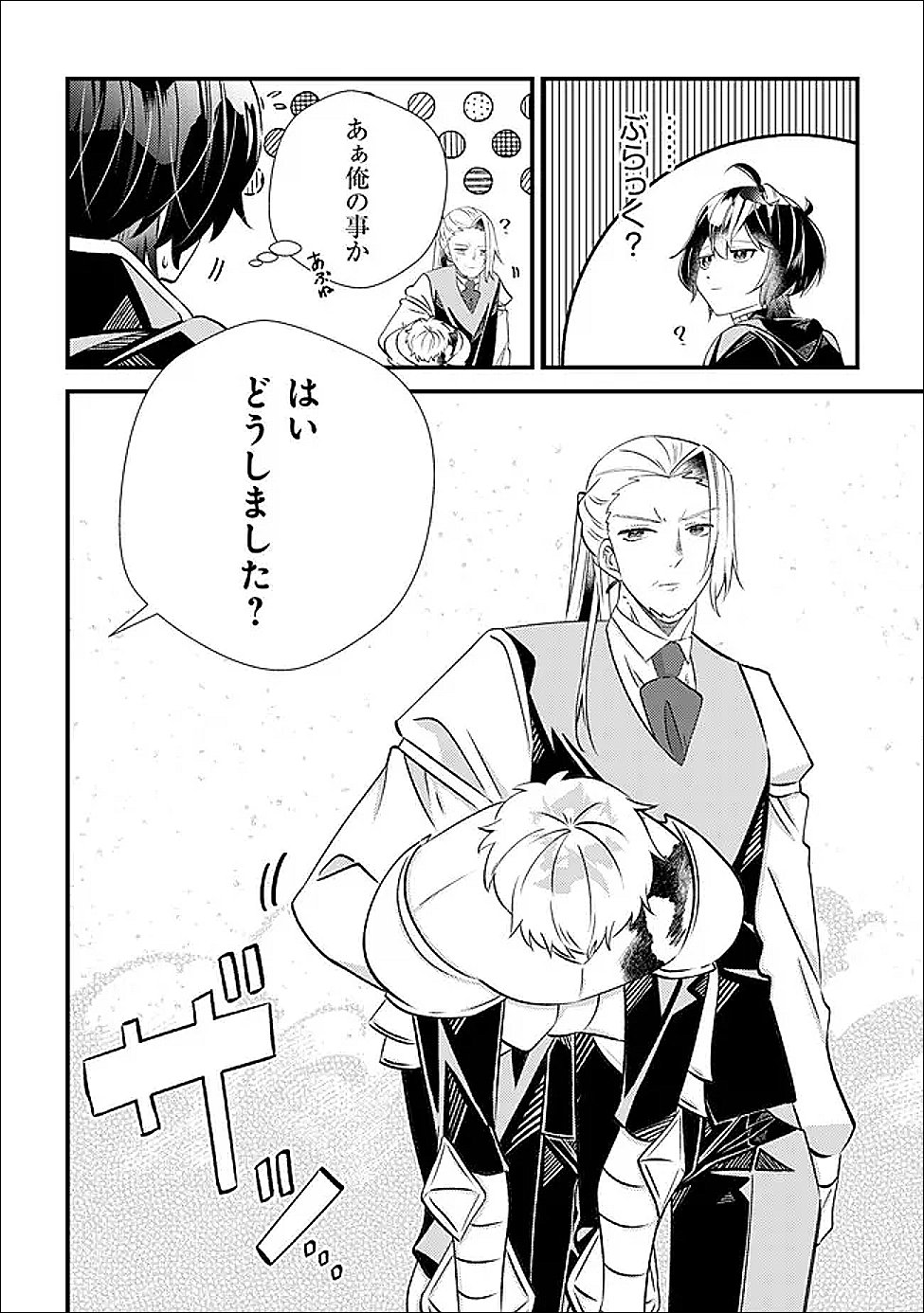 Read HAZURE SUKIRU "OMOIDASU" DE KIOKU WO TORIMODOSHITA DAIKENJA ~GENDAI CHISHIKI TO SAIKYOU MAHOU NO YUUGOU DE, ISEKAI WO MUSOU SURU~ Chapter 7 [High Quality / Full] - Page 27 - nicomanga.net