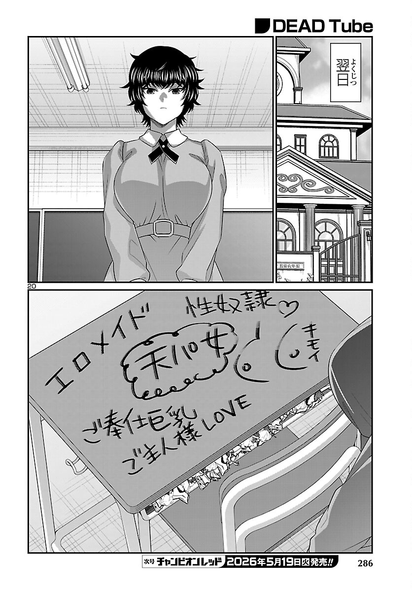 Read DEAD TUBE - RAW Chapter 115 [High Quality / Full] - Page 21 - nicomanga.com