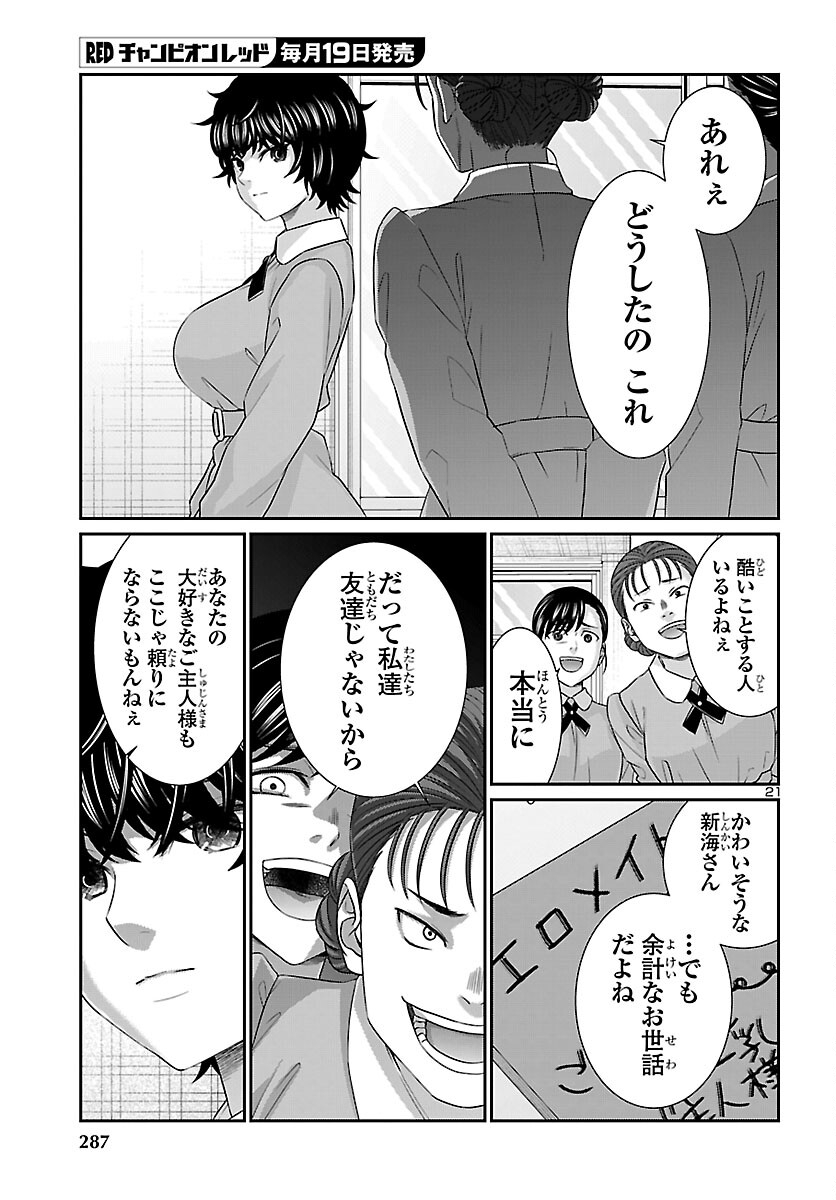 Read DEAD TUBE - RAW Chapter 115 [High Quality / Full] - Page 22 - nicomanga.com