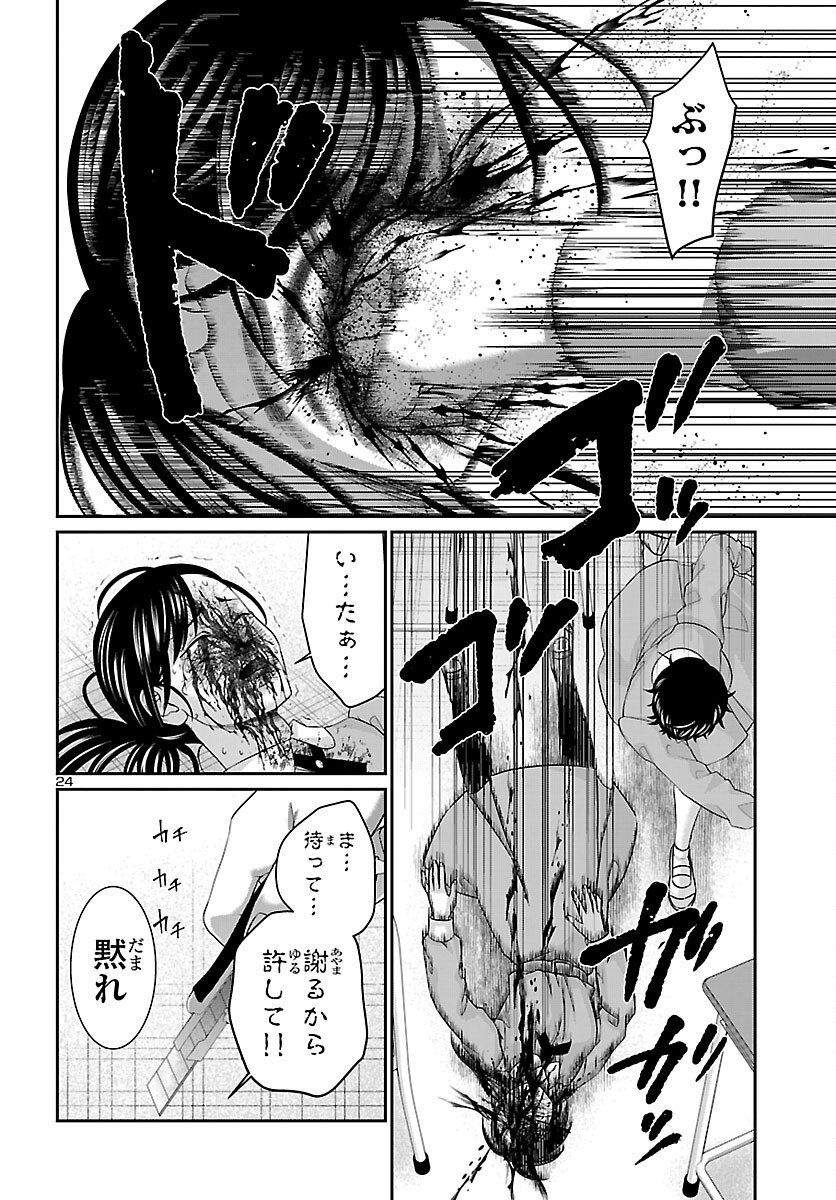 Read DEAD TUBE - RAW Chapter 115 [High Quality / Full] - Page 25 - nicomanga.com