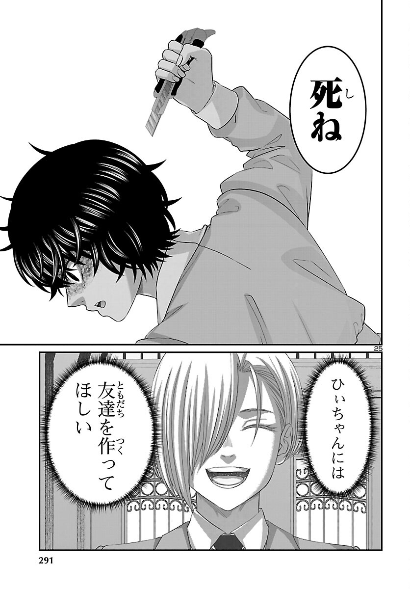 Read DEAD TUBE - RAW Chapter 115 [High Quality / Full] - Page 26 - nicomanga.com