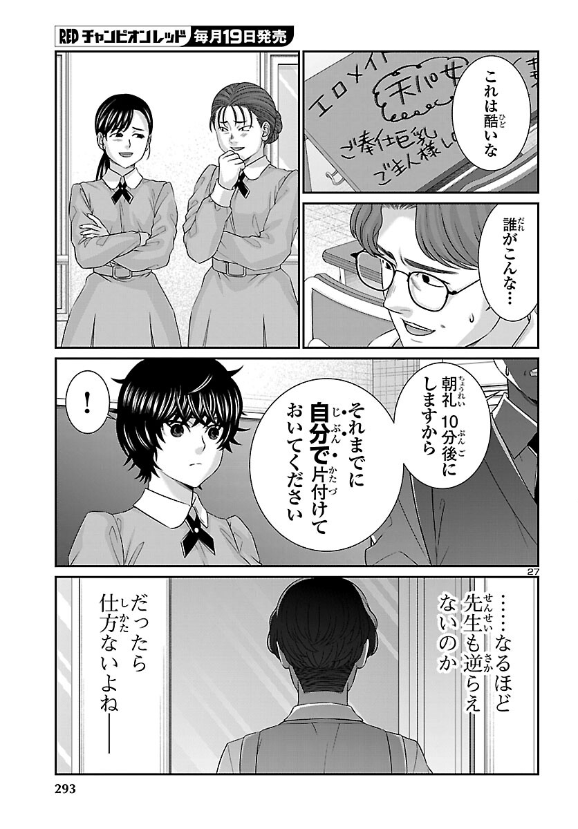 Read DEAD TUBE - RAW Chapter 115 [High Quality / Full] - Page 28 - nicomanga.com