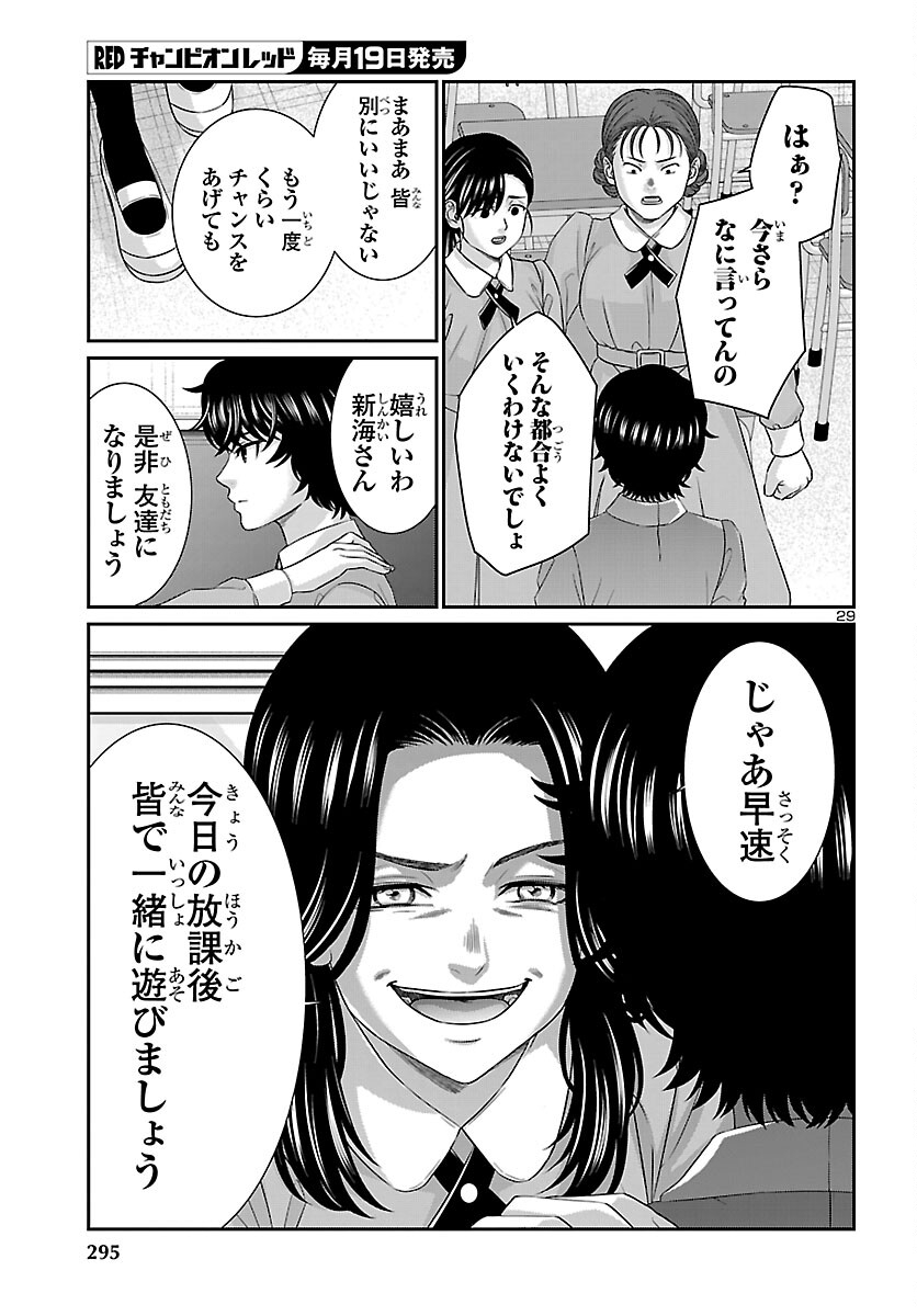 Read DEAD TUBE - RAW Chapter 115 [High Quality / Full] - Page 30 - nicomanga.com