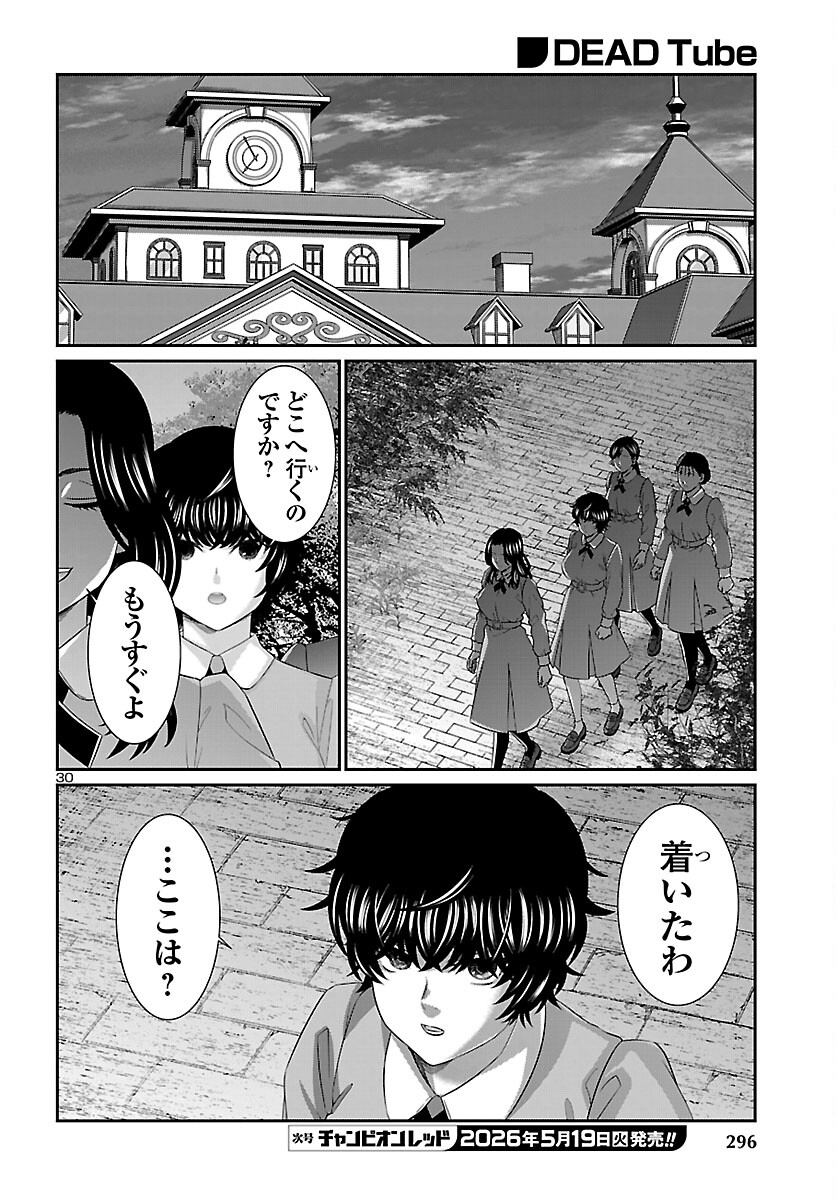 Read DEAD TUBE - RAW Chapter 115 [High Quality / Full] - Page 31 - nicomanga.com