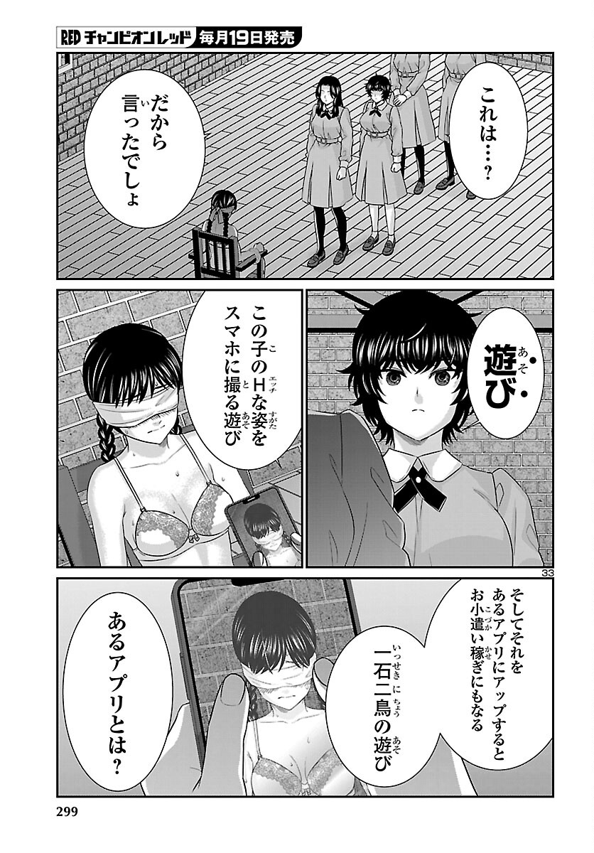 Read DEAD TUBE - RAW Chapter 115 [High Quality / Full] - Page 34 - nicomanga.com