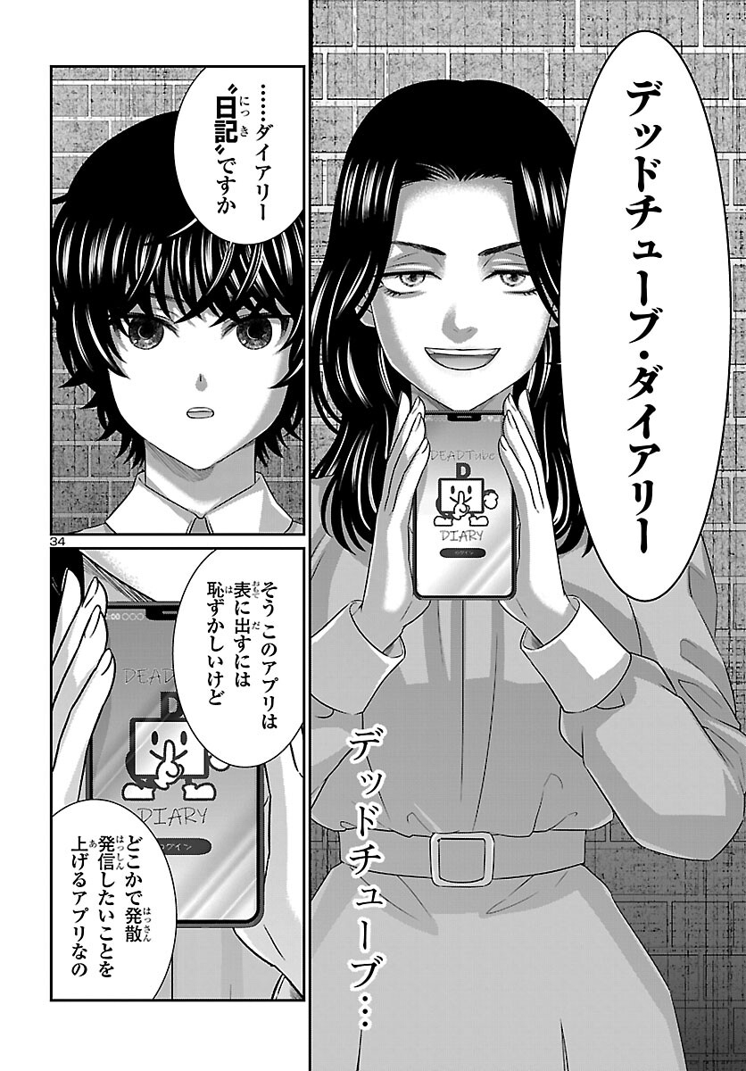 Read DEAD TUBE - RAW Chapter 115 [High Quality / Full] - Page 35 - nicomanga.com