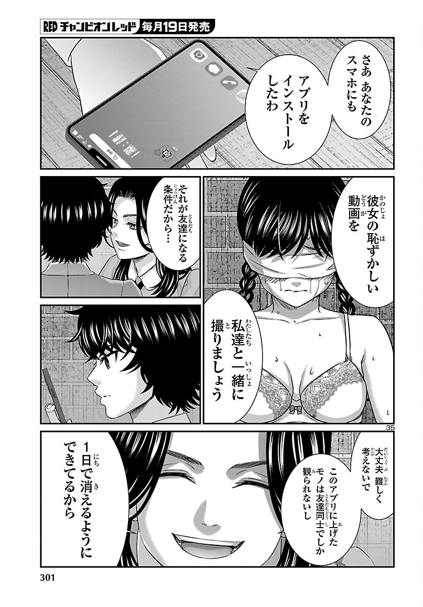 Read DEAD TUBE - RAW Chapter 115 [High Quality / Full] - Page 36 - nicomanga.com