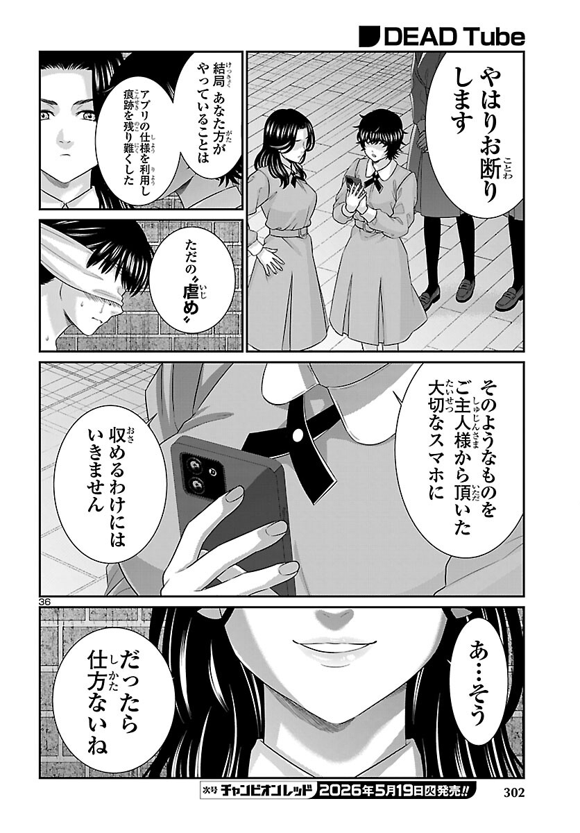 Read DEAD TUBE - RAW Chapter 115 [High Quality / Full] - Page 37 - nicomanga.com