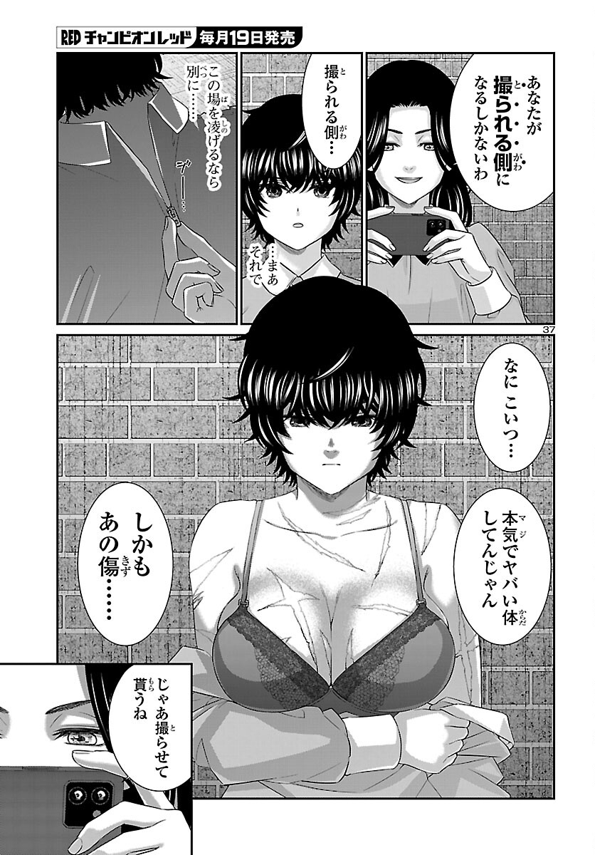 Read DEAD TUBE - RAW Chapter 115 [High Quality / Full] - Page 38 - nicomanga.com