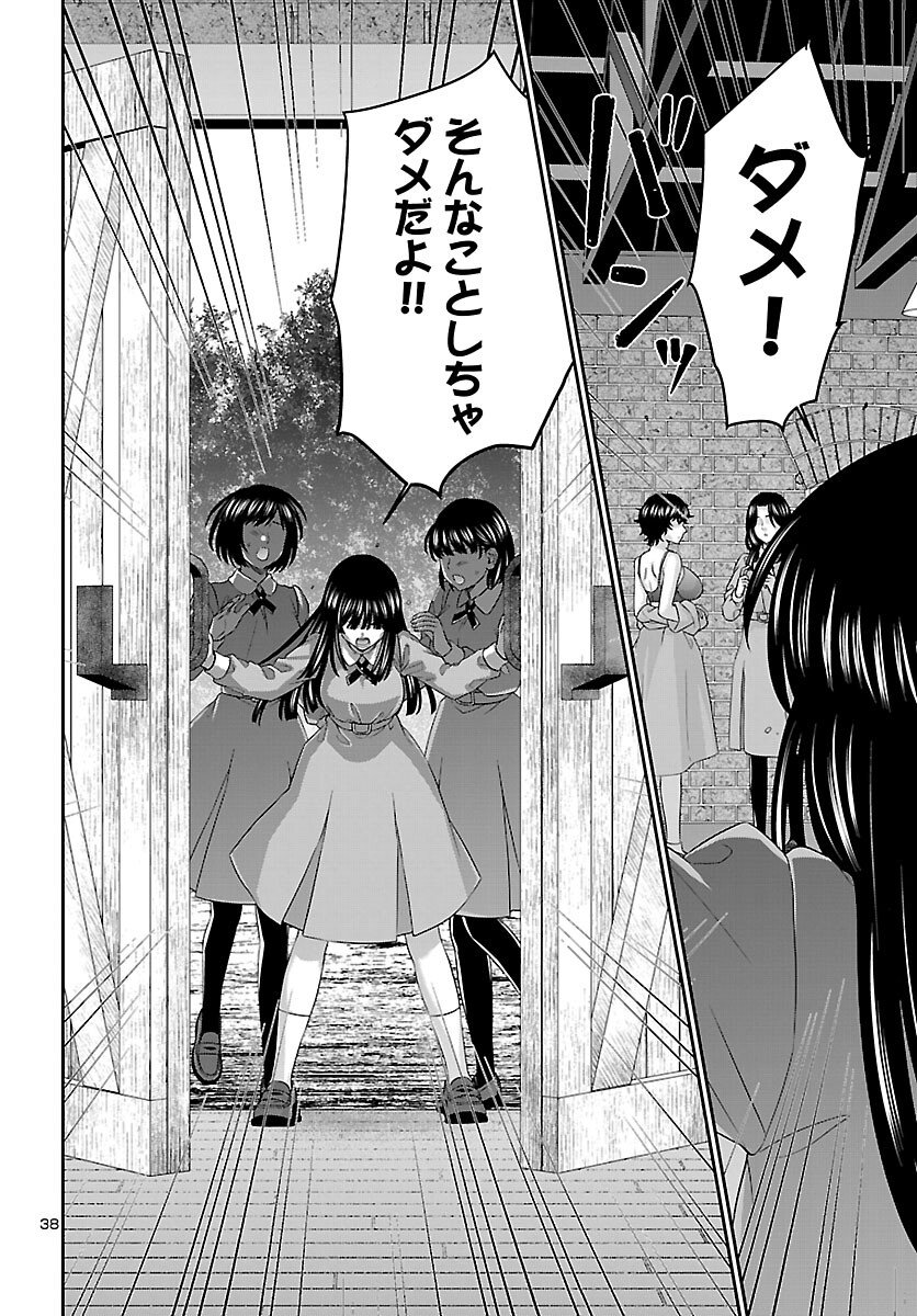 Read DEAD TUBE - RAW Chapter 115 [High Quality / Full] - Page 39 - nicomanga.com