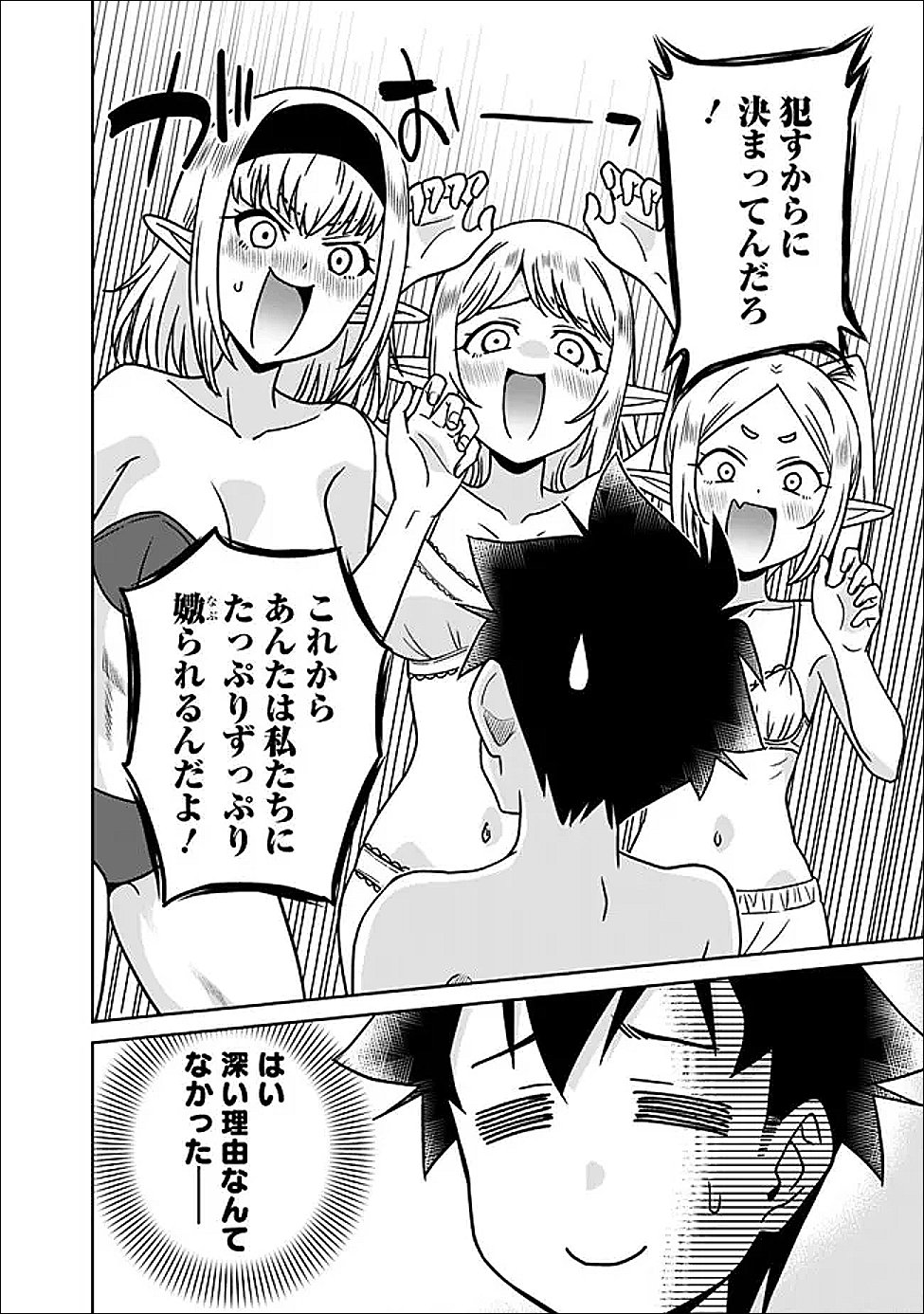 Read BISHUU GYAKUTEN SEKAI NO CLERIC: BISHUU TO TEISOU KANNEN GA GYAKUTEN SHITA ISEKAI DE SOURYO NI NARIMASHITA. IN’YOKU NO NOROI O TOKU TAME NI HAREM PARTY DE “GISHIKI” SHIMASU Chapter 35.1 [High Quality / Full] - Page 2 - nicomanga.net