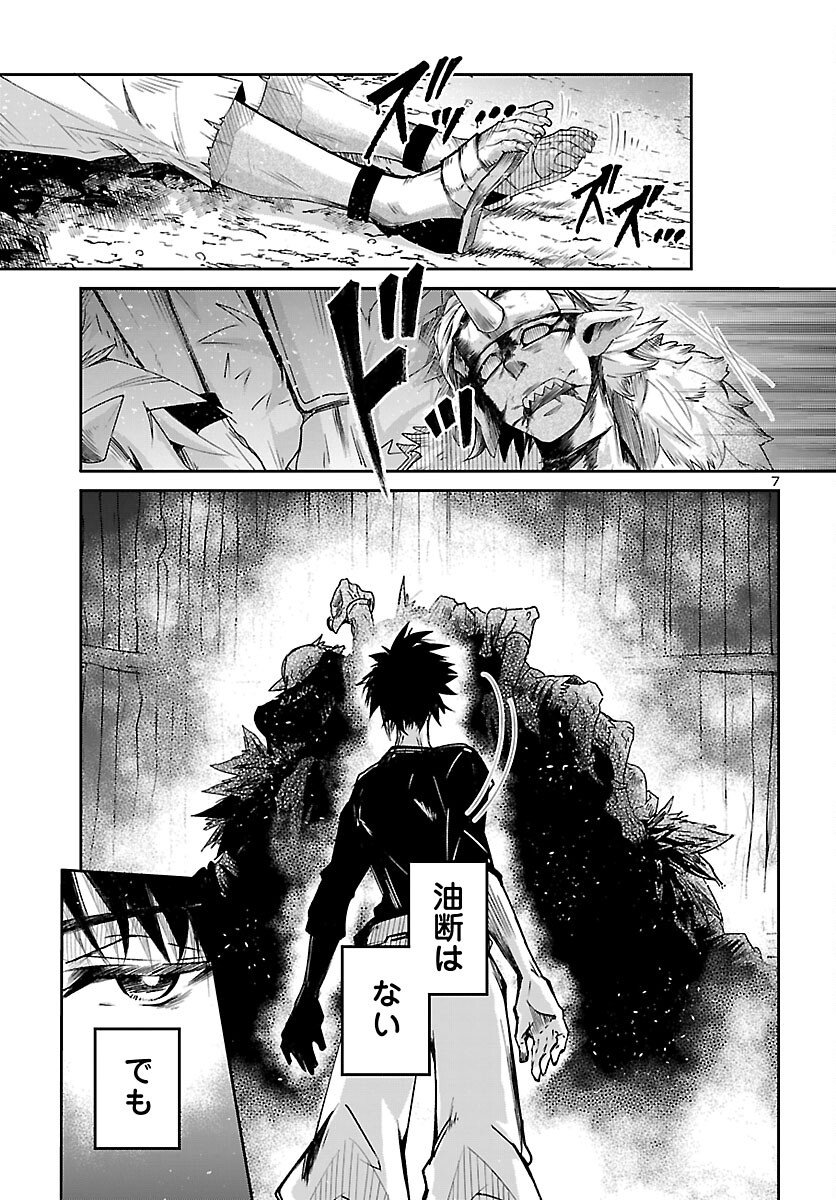 Read FIVE YEARS AFTER THE DUNGEONS APPEARED, I DARE TO CHALLENGE AT THE AGE OF 15. - RAW Chapter 23 [High Quality / Full] - Page 7 - nicomanga.net