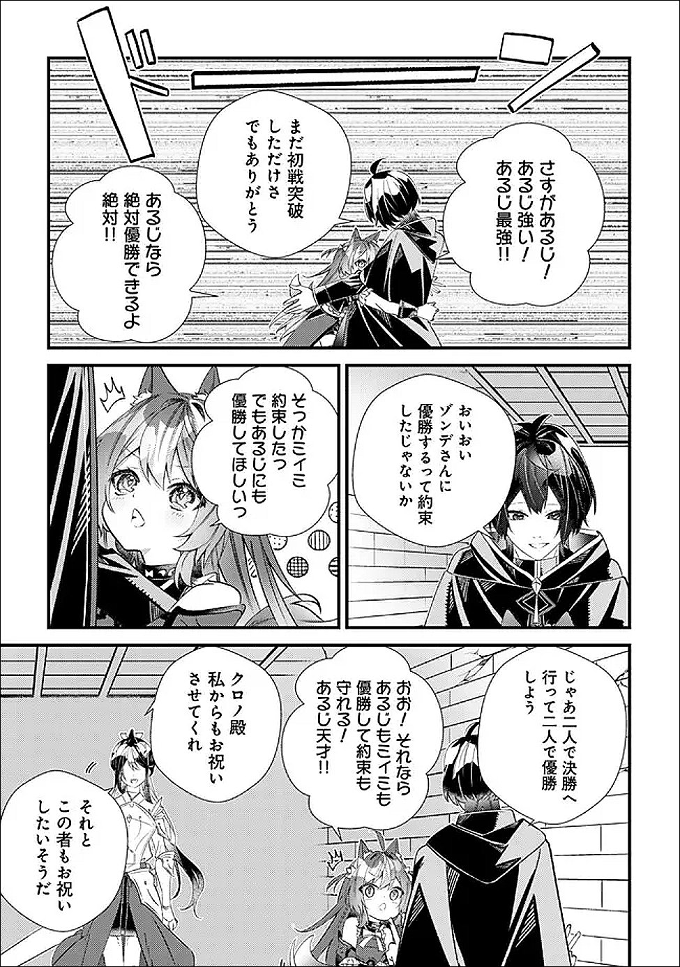 Read HAZURE SUKIRU "OMOIDASU" DE KIOKU WO TORIMODOSHITA DAIKENJA ~GENDAI CHISHIKI TO SAIKYOU MAHOU NO YUUGOU DE, ISEKAI WO MUSOU SURU~ Chapter 7 [High Quality / Full] - Page 30 - nicomanga.net