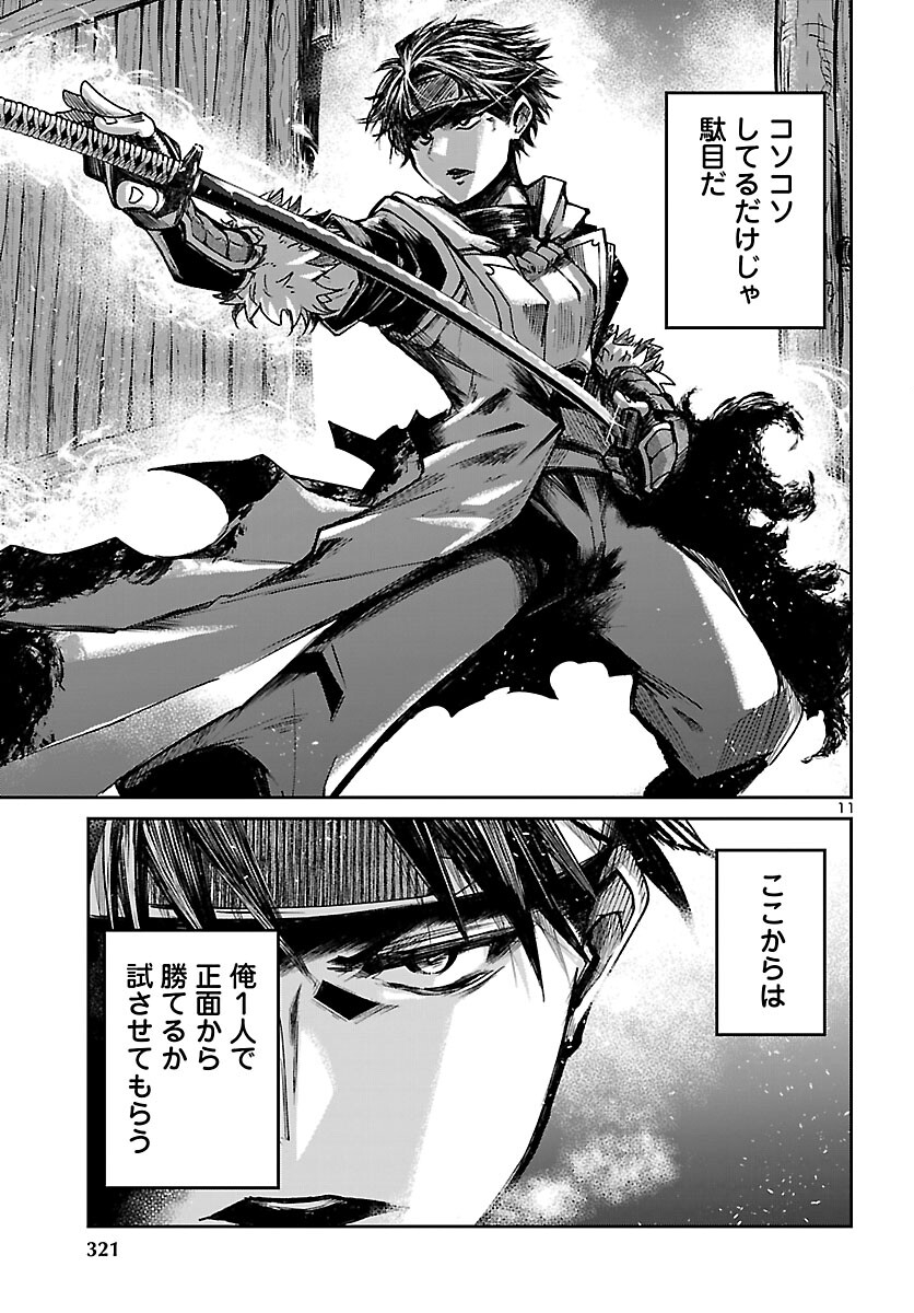 Read FIVE YEARS AFTER THE DUNGEONS APPEARED, I DARE TO CHALLENGE AT THE AGE OF 15. - RAW Chapter 23 [High Quality / Full] - Page 11 - nicomanga.net
