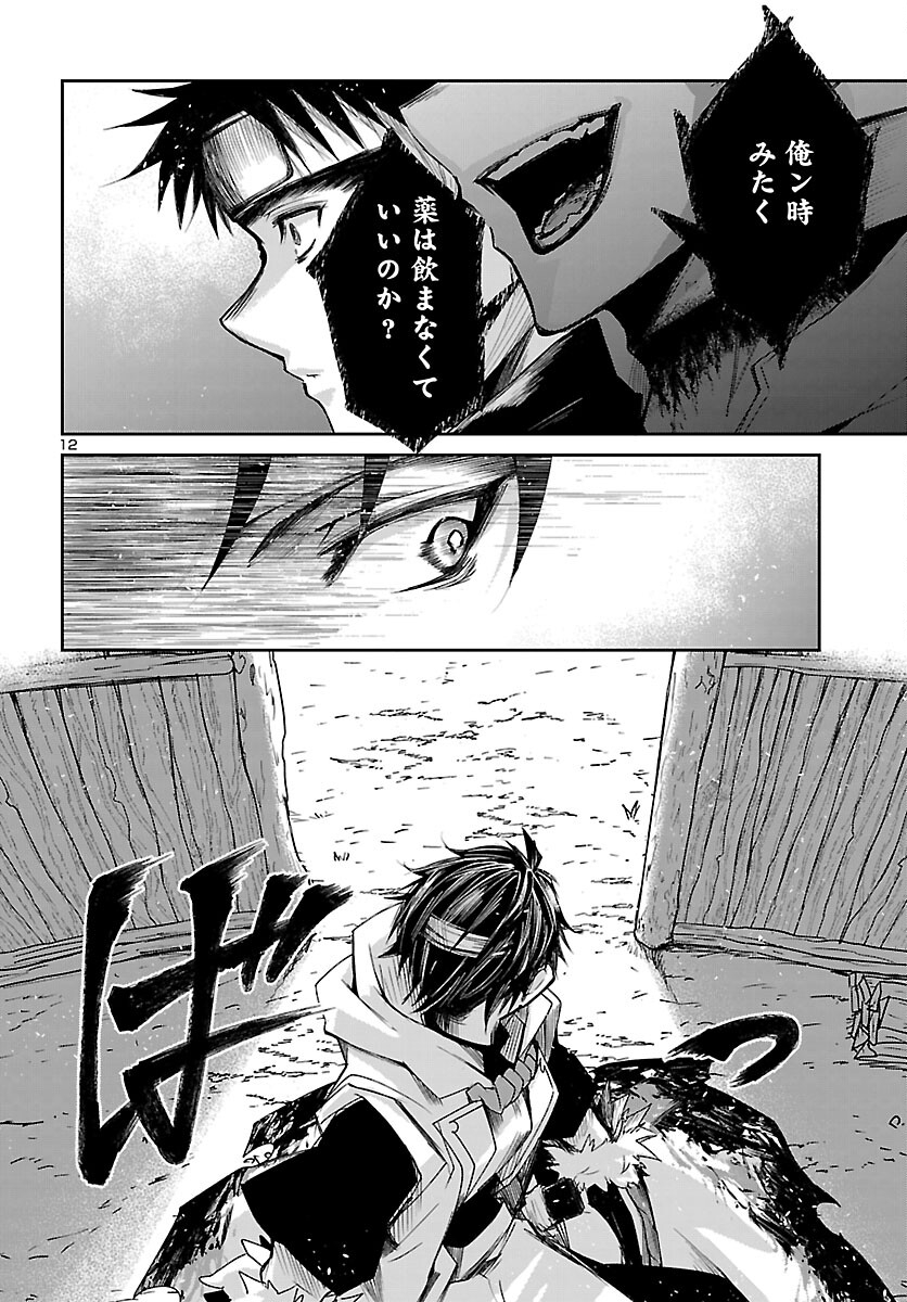 Read FIVE YEARS AFTER THE DUNGEONS APPEARED, I DARE TO CHALLENGE AT THE AGE OF 15. - RAW Chapter 23 [High Quality / Full] - Page 12 - nicomanga.net