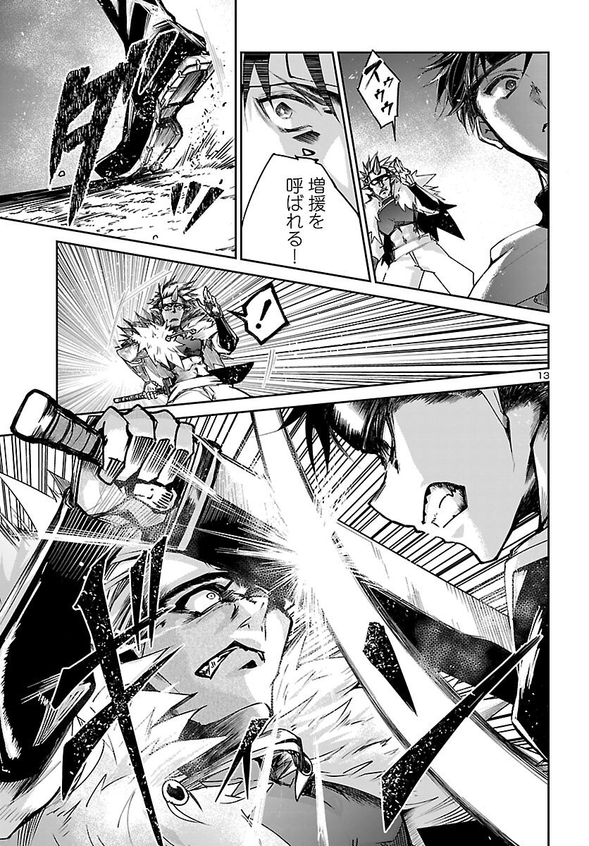 Read FIVE YEARS AFTER THE DUNGEONS APPEARED, I DARE TO CHALLENGE AT THE AGE OF 15. - RAW Chapter 23 [High Quality / Full] - Page 13 - nicomanga.net