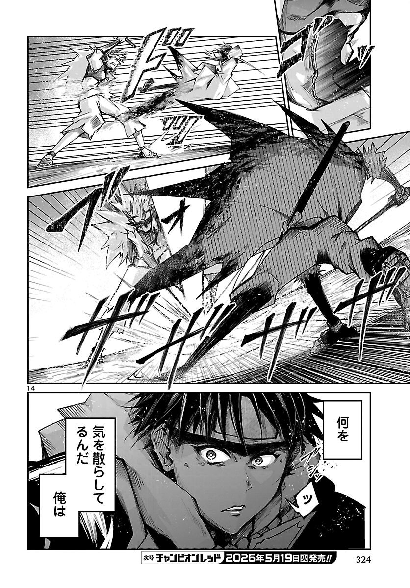 Read FIVE YEARS AFTER THE DUNGEONS APPEARED, I DARE TO CHALLENGE AT THE AGE OF 15. - RAW Chapter 23 [High Quality / Full] - Page 14 - nicomanga.net