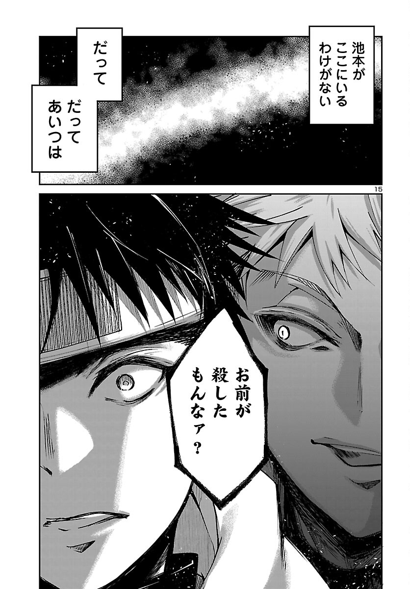 Read FIVE YEARS AFTER THE DUNGEONS APPEARED, I DARE TO CHALLENGE AT THE AGE OF 15. - RAW Chapter 23 [High Quality / Full] - Page 15 - nicomanga.net