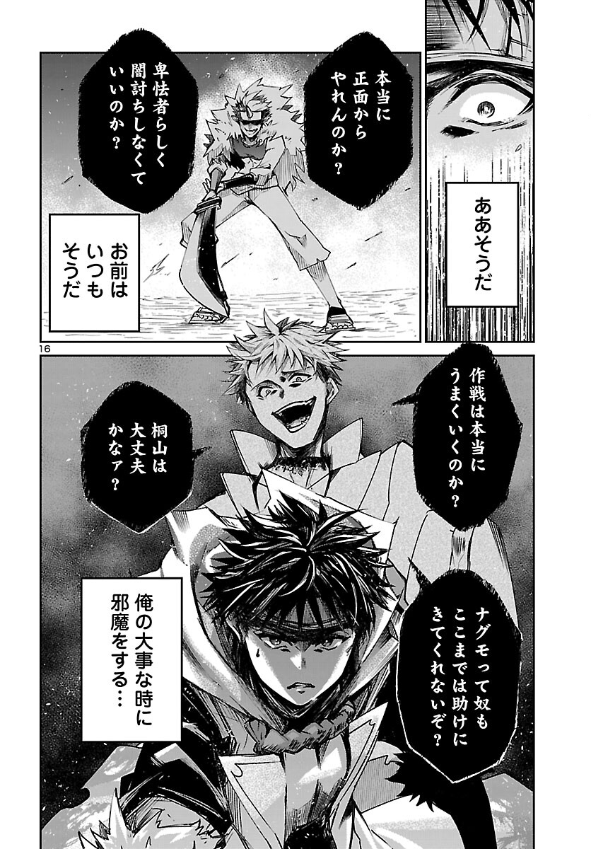 Read FIVE YEARS AFTER THE DUNGEONS APPEARED, I DARE TO CHALLENGE AT THE AGE OF 15. - RAW Chapter 23 [High Quality / Full] - Page 16 - nicomanga.net