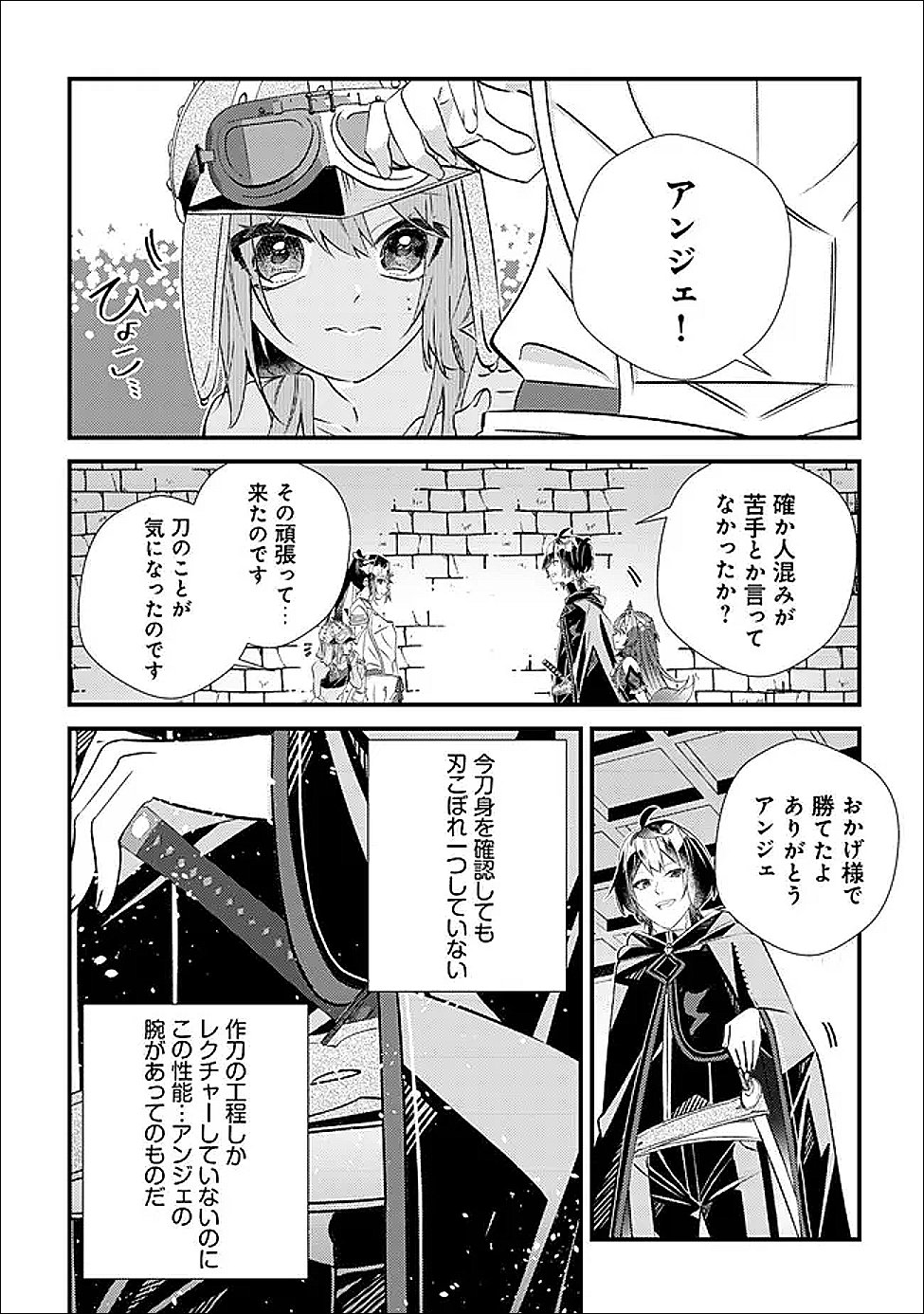 Read HAZURE SUKIRU "OMOIDASU" DE KIOKU WO TORIMODOSHITA DAIKENJA ~GENDAI CHISHIKI TO SAIKYOU MAHOU NO YUUGOU DE, ISEKAI WO MUSOU SURU~ Chapter 7 [High Quality / Full] - Page 31 - nicomanga.net