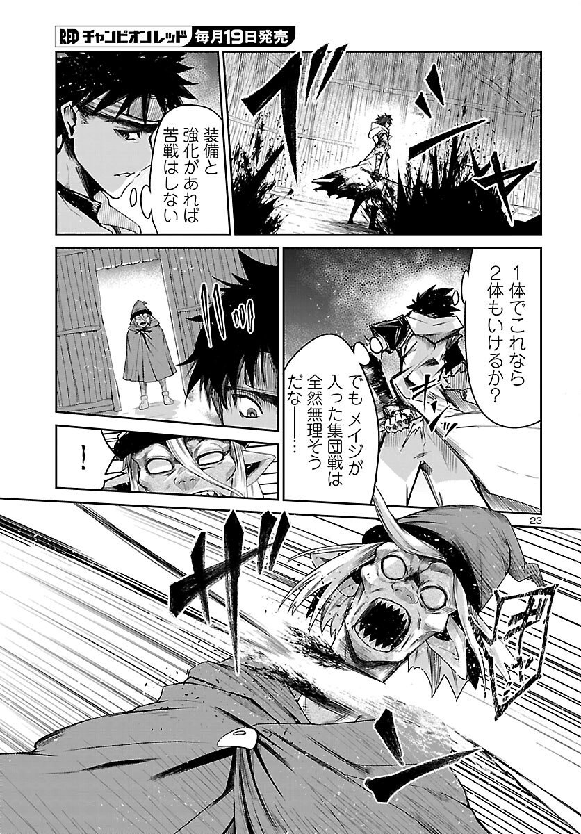 Read FIVE YEARS AFTER THE DUNGEONS APPEARED, I DARE TO CHALLENGE AT THE AGE OF 15. - RAW Chapter 23 [High Quality / Full] - Page 23 - nicomanga.net