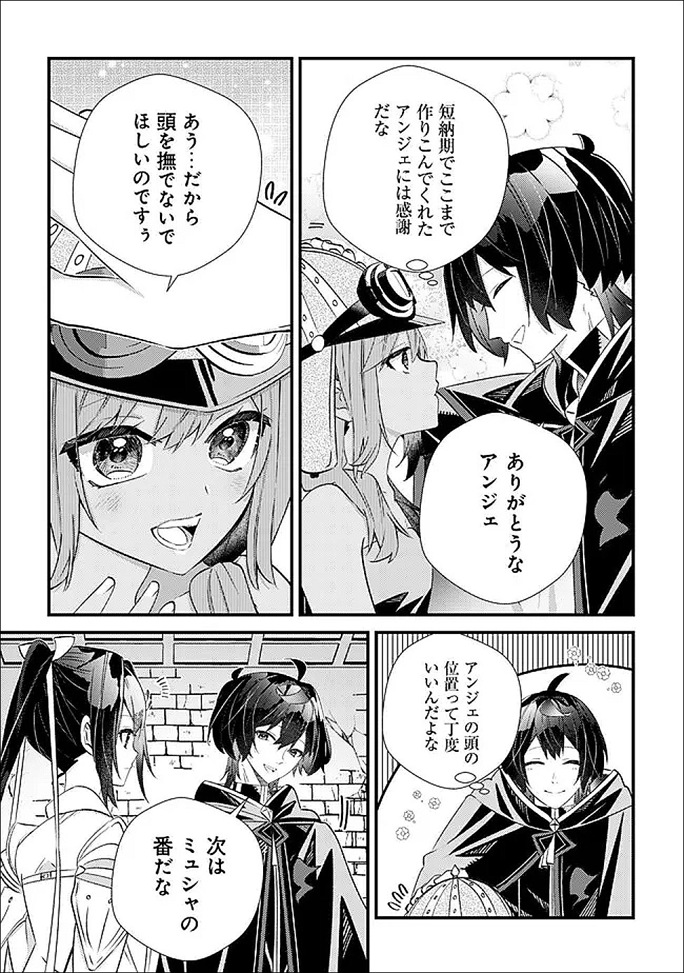 Read HAZURE SUKIRU "OMOIDASU" DE KIOKU WO TORIMODOSHITA DAIKENJA ~GENDAI CHISHIKI TO SAIKYOU MAHOU NO YUUGOU DE, ISEKAI WO MUSOU SURU~ Chapter 7 [High Quality / Full] - Page 32 - nicomanga.net