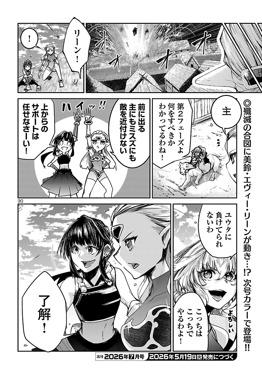 Read FIVE YEARS AFTER THE DUNGEONS APPEARED, I DARE TO CHALLENGE AT THE AGE OF 15. - RAW Chapter 23 [High Quality / Full] - Page 30 - nicomanga.net