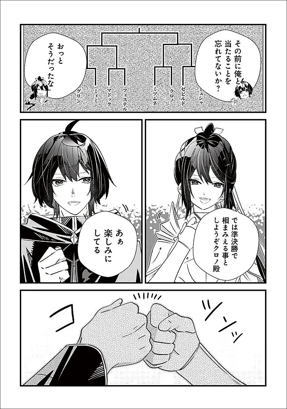 Read HAZURE SUKIRU "OMOIDASU" DE KIOKU WO TORIMODOSHITA DAIKENJA ~GENDAI CHISHIKI TO SAIKYOU MAHOU NO YUUGOU DE, ISEKAI WO MUSOU SURU~ Chapter 7 [High Quality / Full] - Page 34 - nicomanga.net