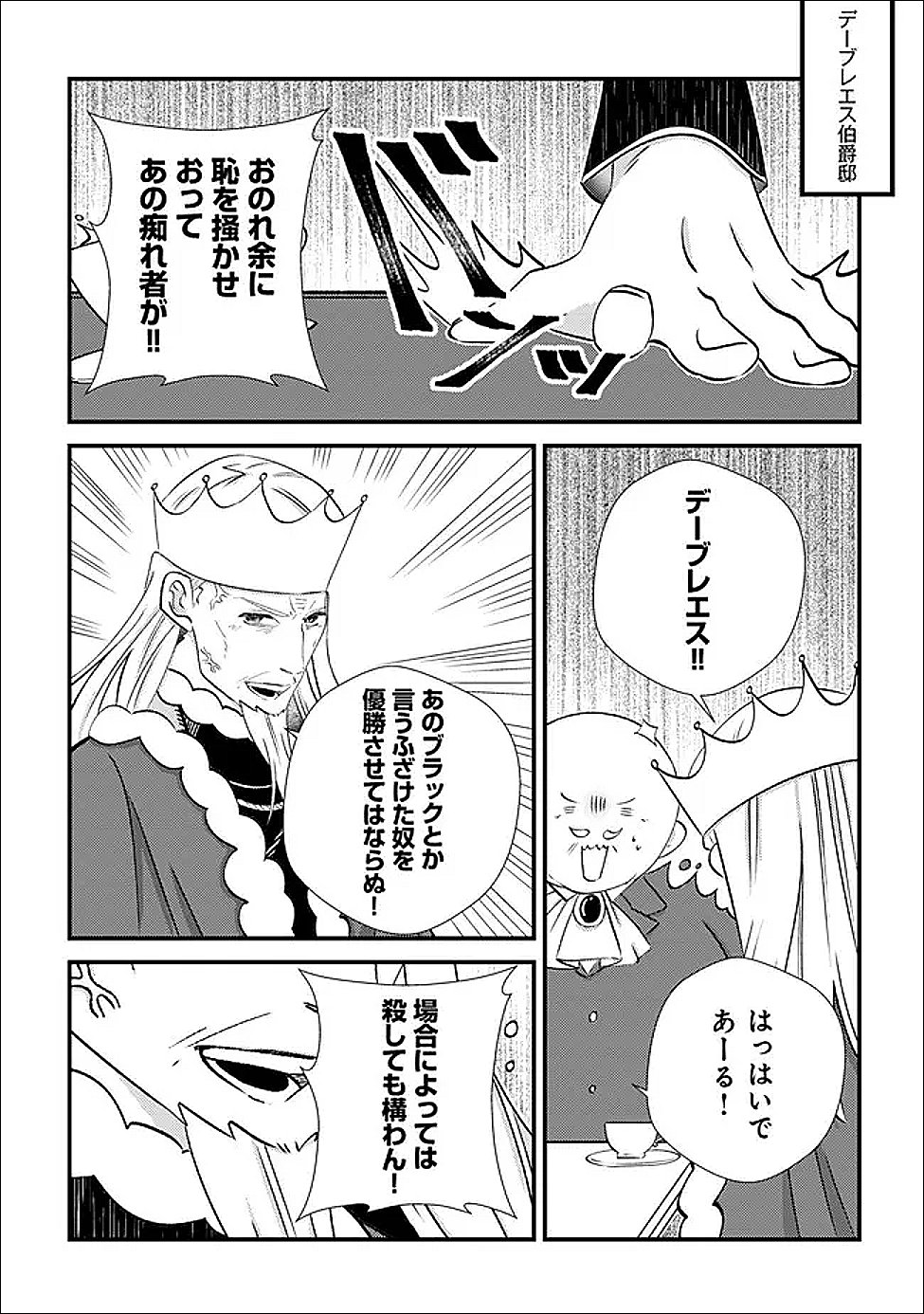 Read HAZURE SUKIRU "OMOIDASU" DE KIOKU WO TORIMODOSHITA DAIKENJA ~GENDAI CHISHIKI TO SAIKYOU MAHOU NO YUUGOU DE, ISEKAI WO MUSOU SURU~ Chapter 7 [High Quality / Full] - Page 35 - nicomanga.net