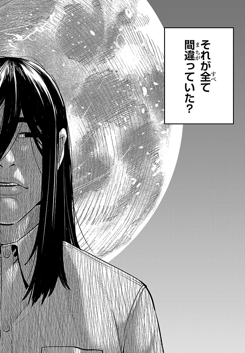 Read KOGAKUREKI NAMMIN Chapter 10 [High Quality / Full] - Page 24 - nicomanga.com