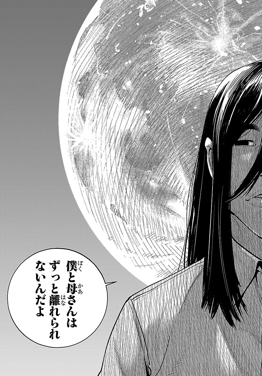 Read KOGAKUREKI NAMMIN Chapter 10 [High Quality / Full] - Page 25 - nicomanga.com