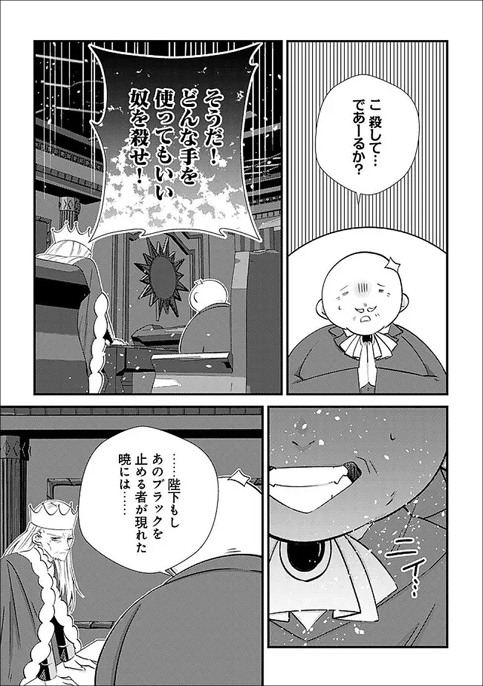 Read HAZURE SUKIRU "OMOIDASU" DE KIOKU WO TORIMODOSHITA DAIKENJA ~GENDAI CHISHIKI TO SAIKYOU MAHOU NO YUUGOU DE, ISEKAI WO MUSOU SURU~ Chapter 7 [High Quality / Full] - Page 36 - nicomanga.net