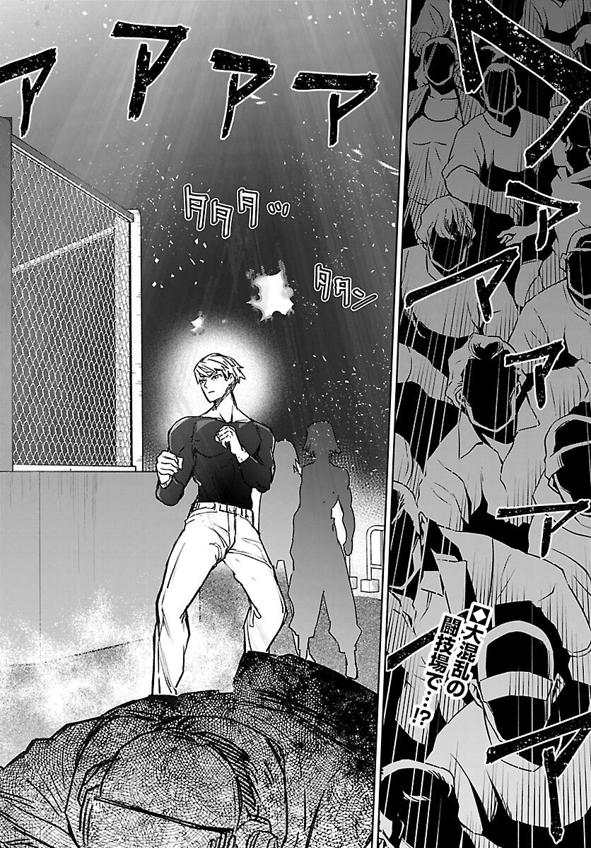 Read SUCCUBUS & HITMAN - RAW Chapter 61 [High Quality / Full] - Page 2 - nicomanga.com