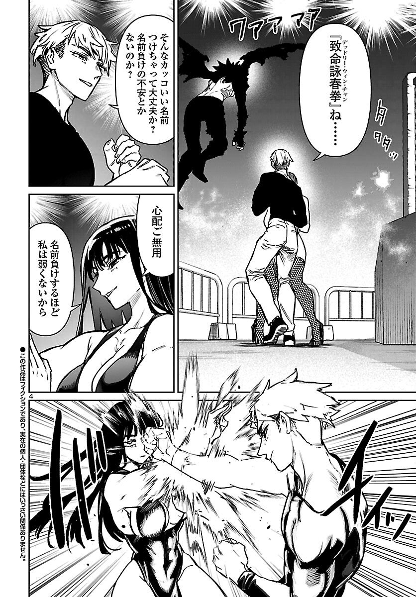 Read SUCCUBUS & HITMAN - RAW Chapter 61 [High Quality / Full] - Page 4 - nicomanga.com