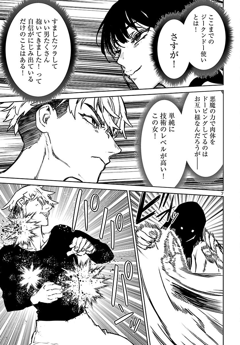 Read SUCCUBUS & HITMAN - RAW Chapter 61 [High Quality / Full] - Page 7 - nicomanga.com