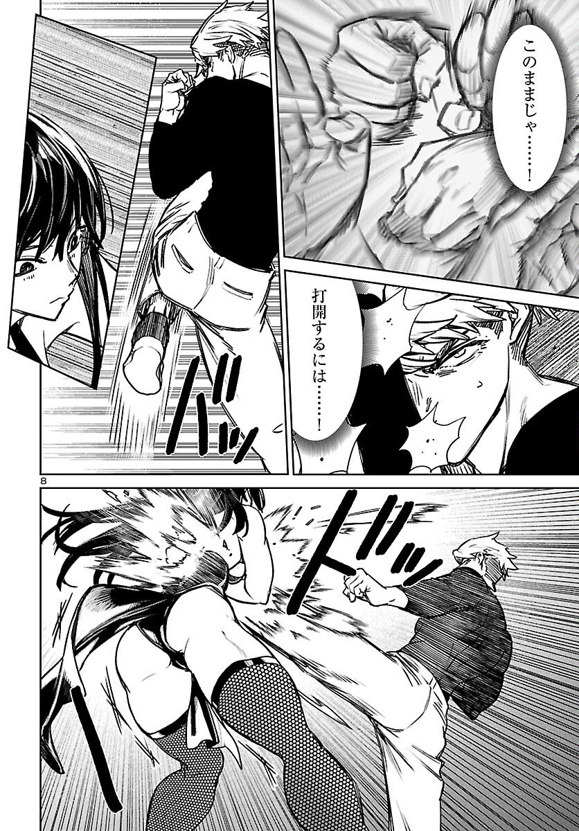 Read SUCCUBUS & HITMAN - RAW Chapter 61 [High Quality / Full] - Page 8 - nicomanga.com