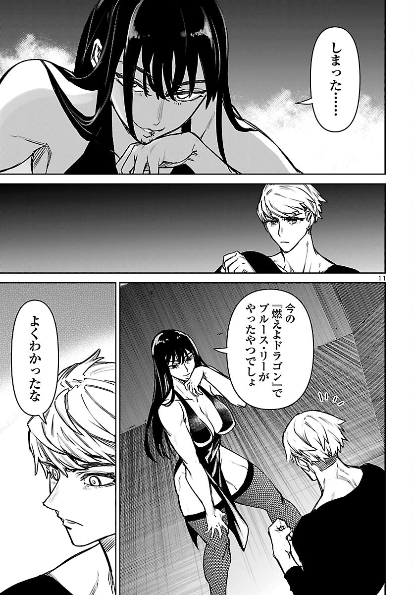 Read SUCCUBUS & HITMAN - RAW Chapter 61 [High Quality / Full] - Page 11 - nicomanga.com