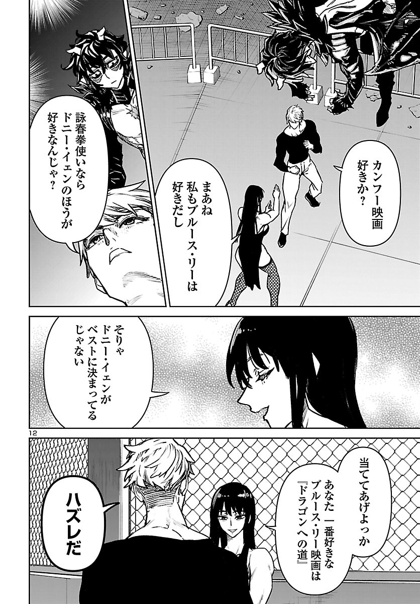 Read SUCCUBUS & HITMAN - RAW Chapter 61 [High Quality / Full] - Page 12 - nicomanga.com