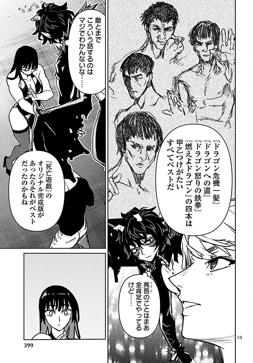 Read SUCCUBUS & HITMAN - RAW Chapter 61 [High Quality / Full] - Page 13 - nicomanga.com