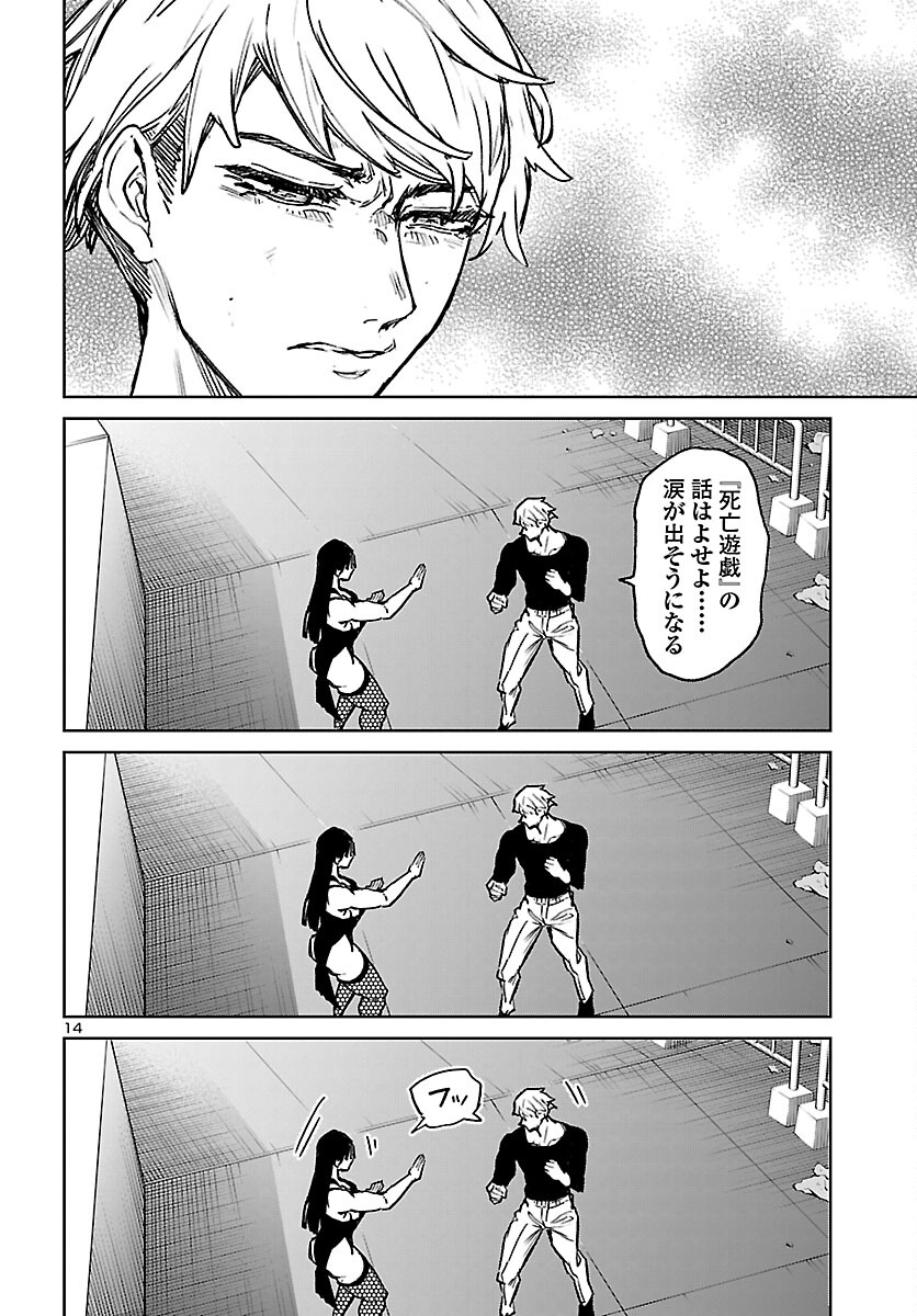 Read SUCCUBUS & HITMAN - RAW Chapter 61 [High Quality / Full] - Page 14 - nicomanga.com