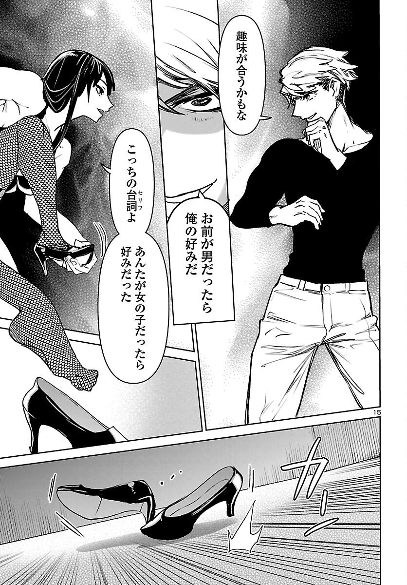 Read SUCCUBUS & HITMAN - RAW Chapter 61 [High Quality / Full] - Page 15 - nicomanga.com